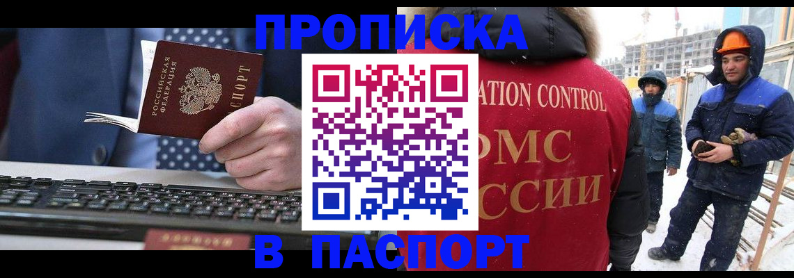 временная регистрация госуслуги в Мордовии