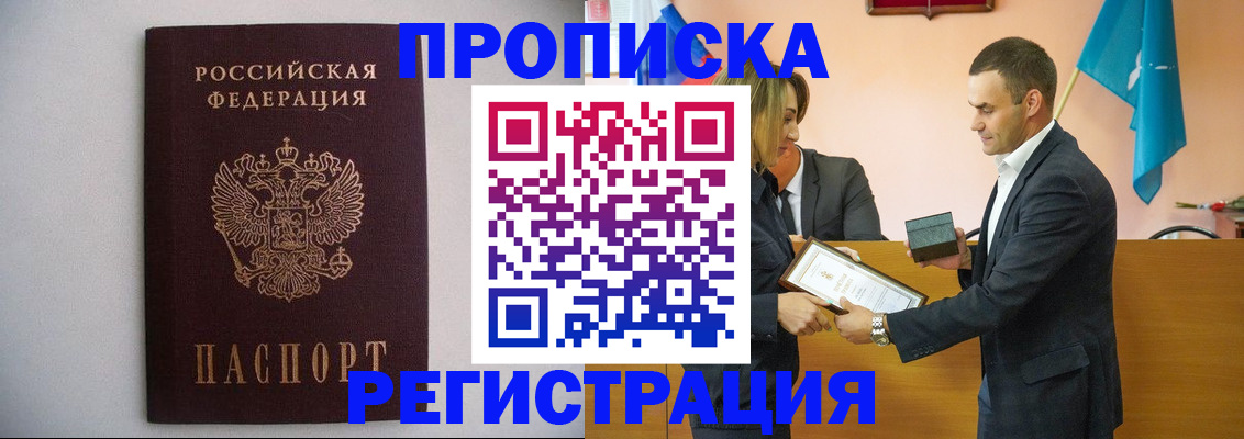 временная регистрация гарантия в Мордовии