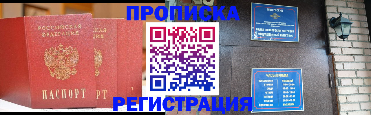 временная регистрация для всех в Мордовии