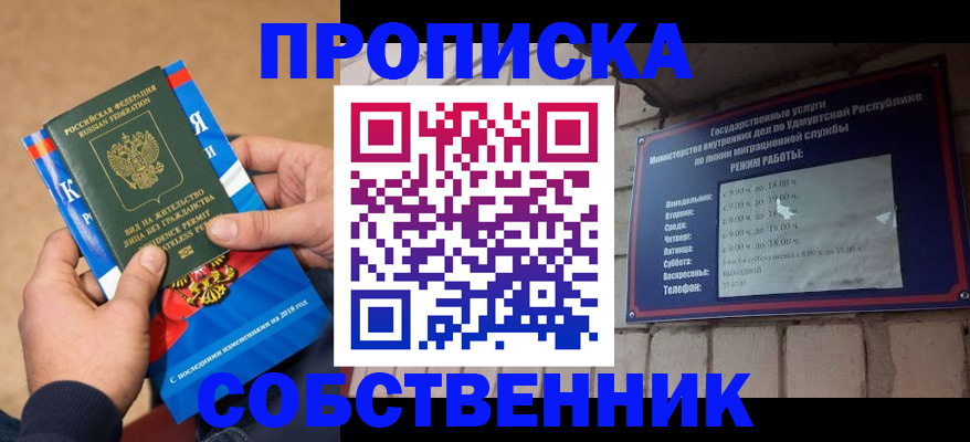 миграционный учет в Мордовии