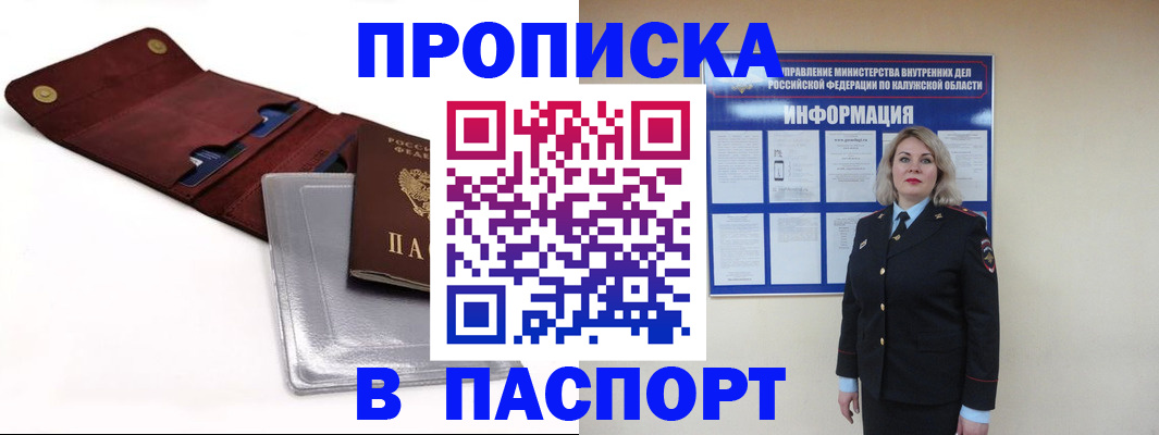 временная прописка в Мордовии